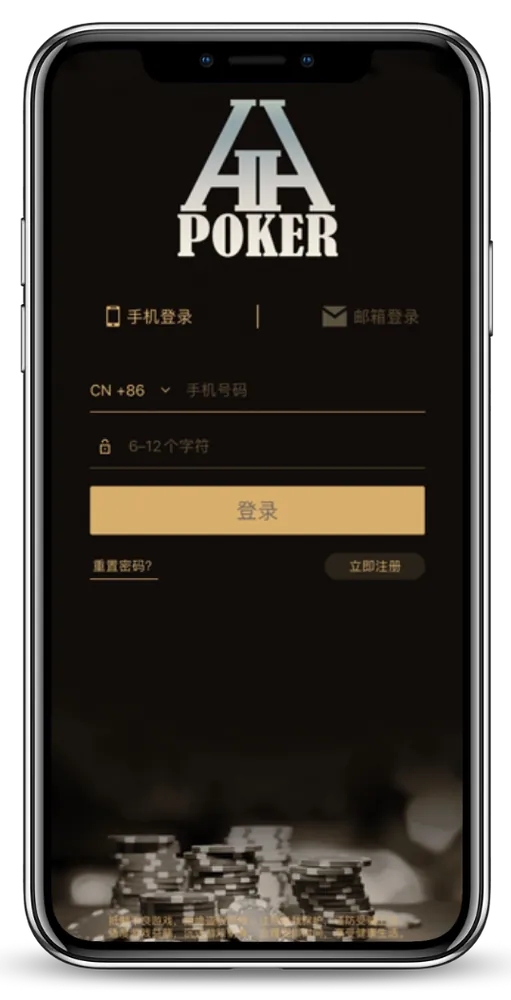 德扑圈ios版下载安装